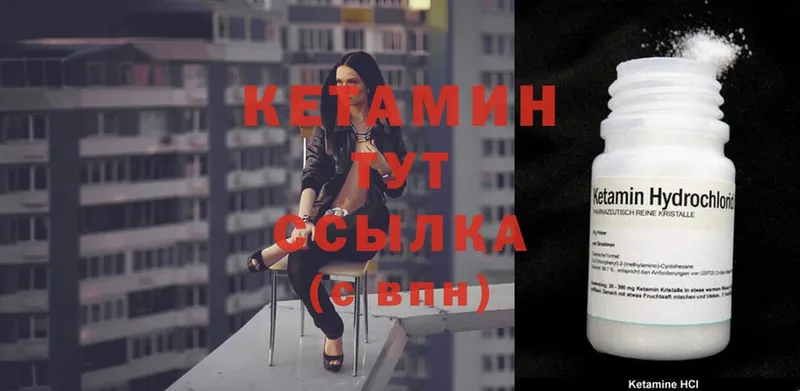 КЕТАМИН ketamine  Дзержинский 